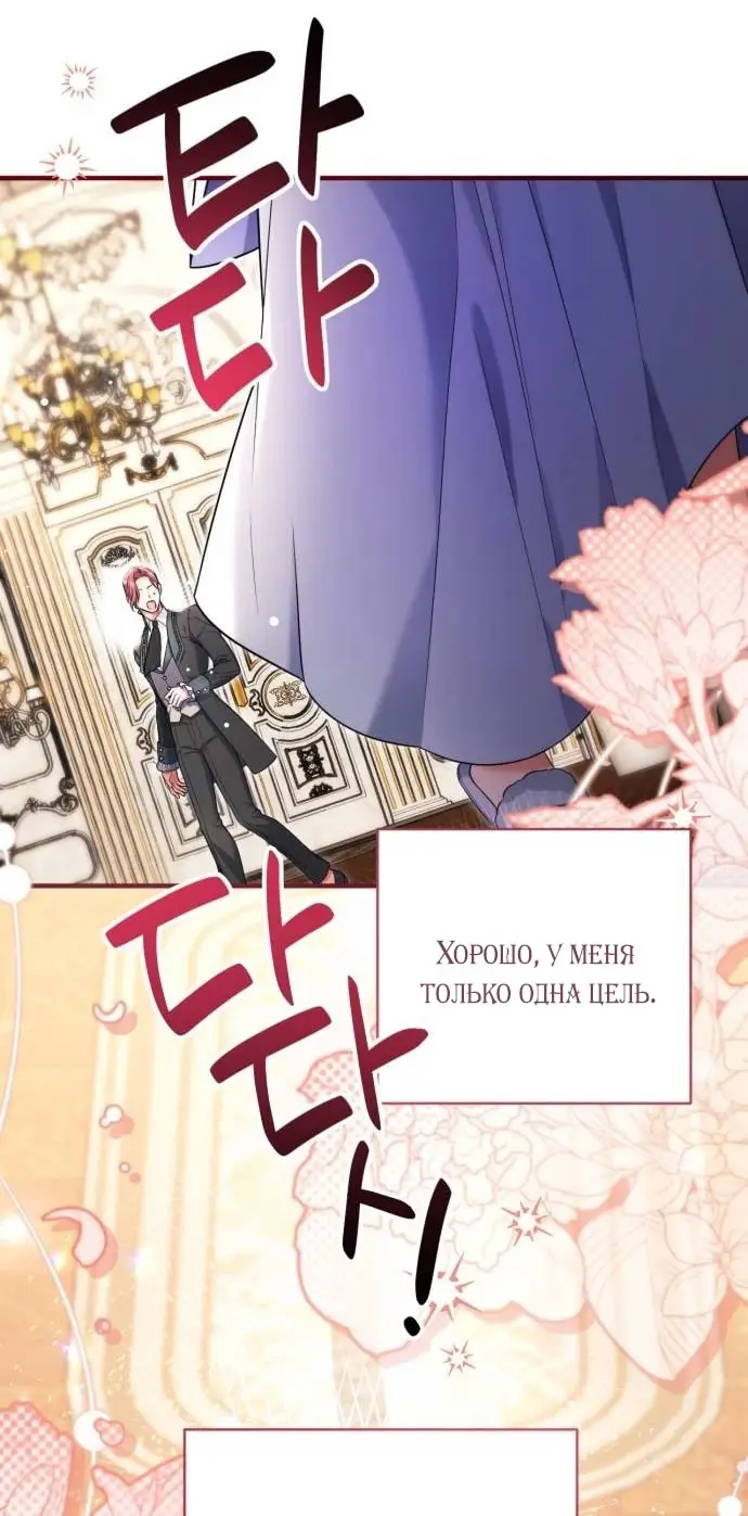 Страница 21 главы 99 манги Ради моего брошенного любимого / For My Derelict Favorite