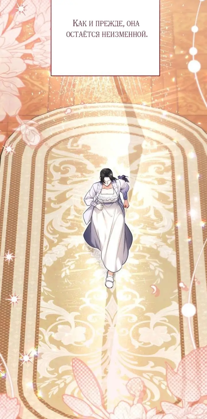 Страница 22 главы 99 манги Ради моего брошенного любимого / For My Derelict Favorite