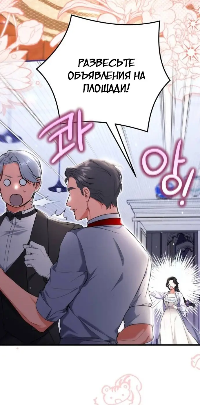 Страница 23 главы 99 манги Ради моего брошенного любимого / For My Derelict Favorite