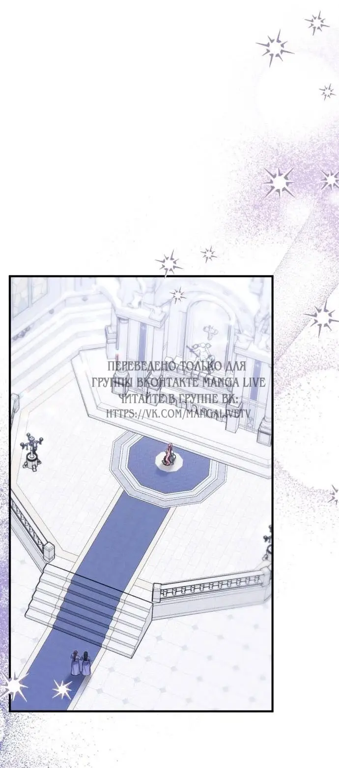 Страница 29 главы 99 манги Ради моего брошенного любимого / For My Derelict Favorite