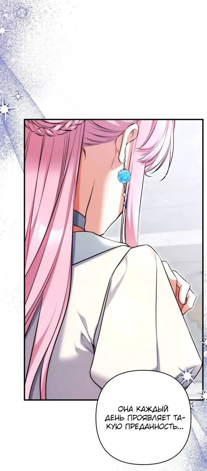 Страница 30 главы 99 манги Ради моего брошенного любимого / For My Derelict Favorite