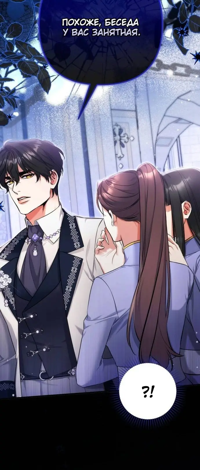 Страница 34 главы 99 манги Ради моего брошенного любимого / For My Derelict Favorite