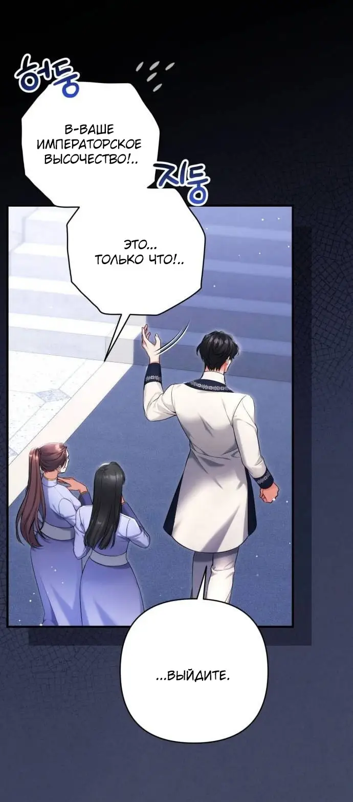 Страница 35 главы 99 манги Ради моего брошенного любимого / For My Derelict Favorite
