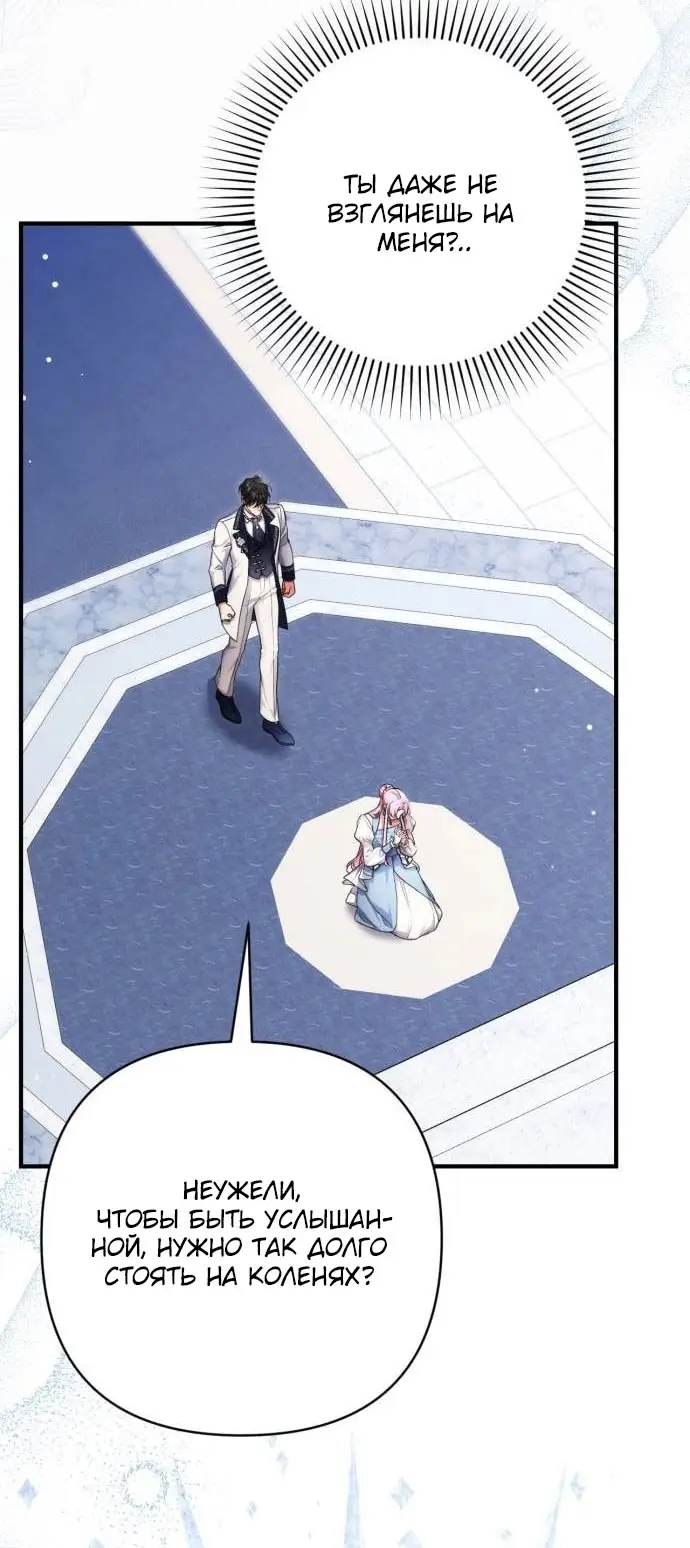 Страница 40 главы 99 манги Ради моего брошенного любимого / For My Derelict Favorite