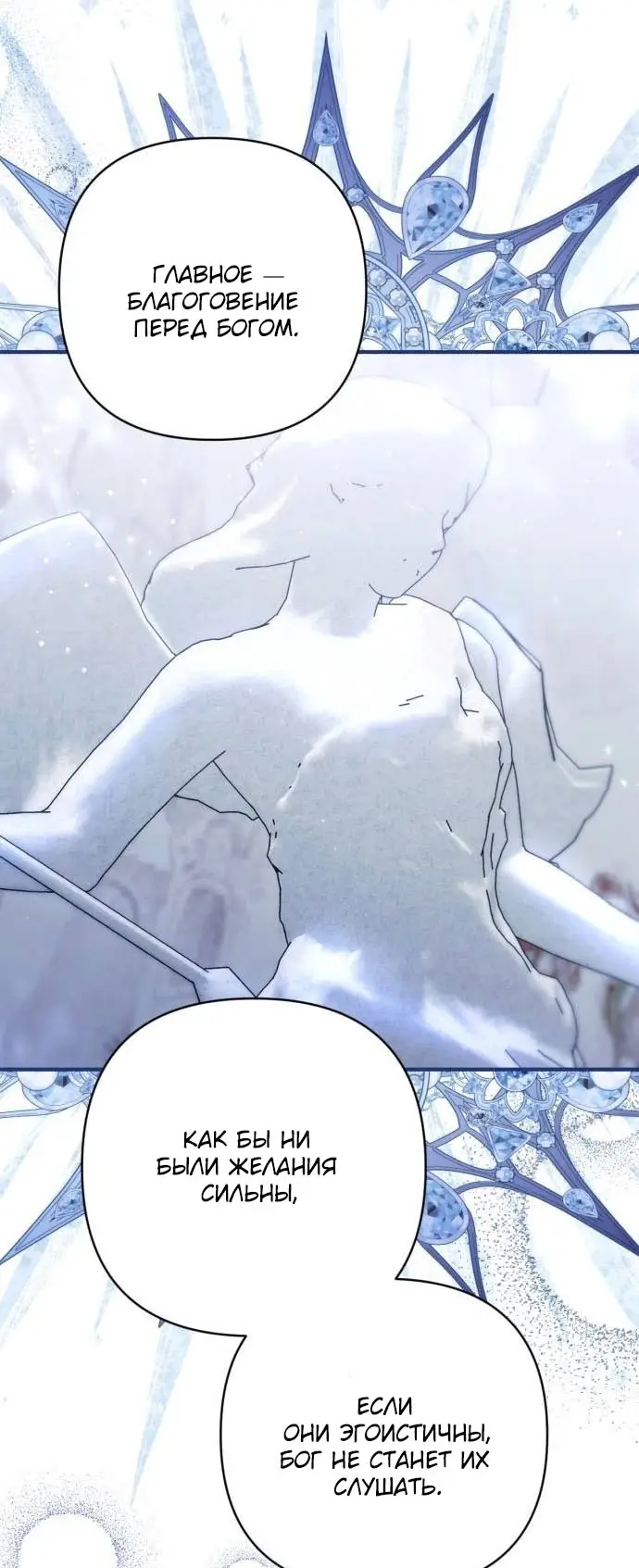 Страница 41 главы 99 манги Ради моего брошенного любимого / For My Derelict Favorite