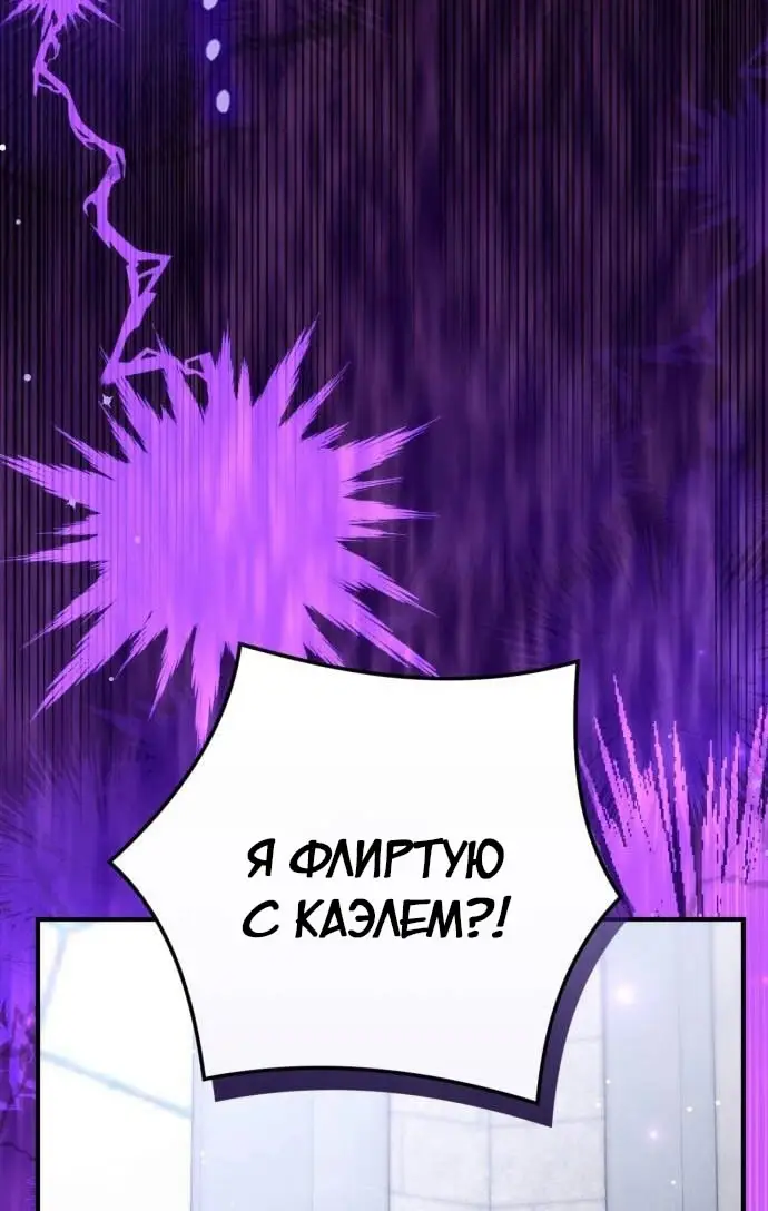 Страница 45 главы 99 манги Ради моего брошенного любимого / For My Derelict Favorite