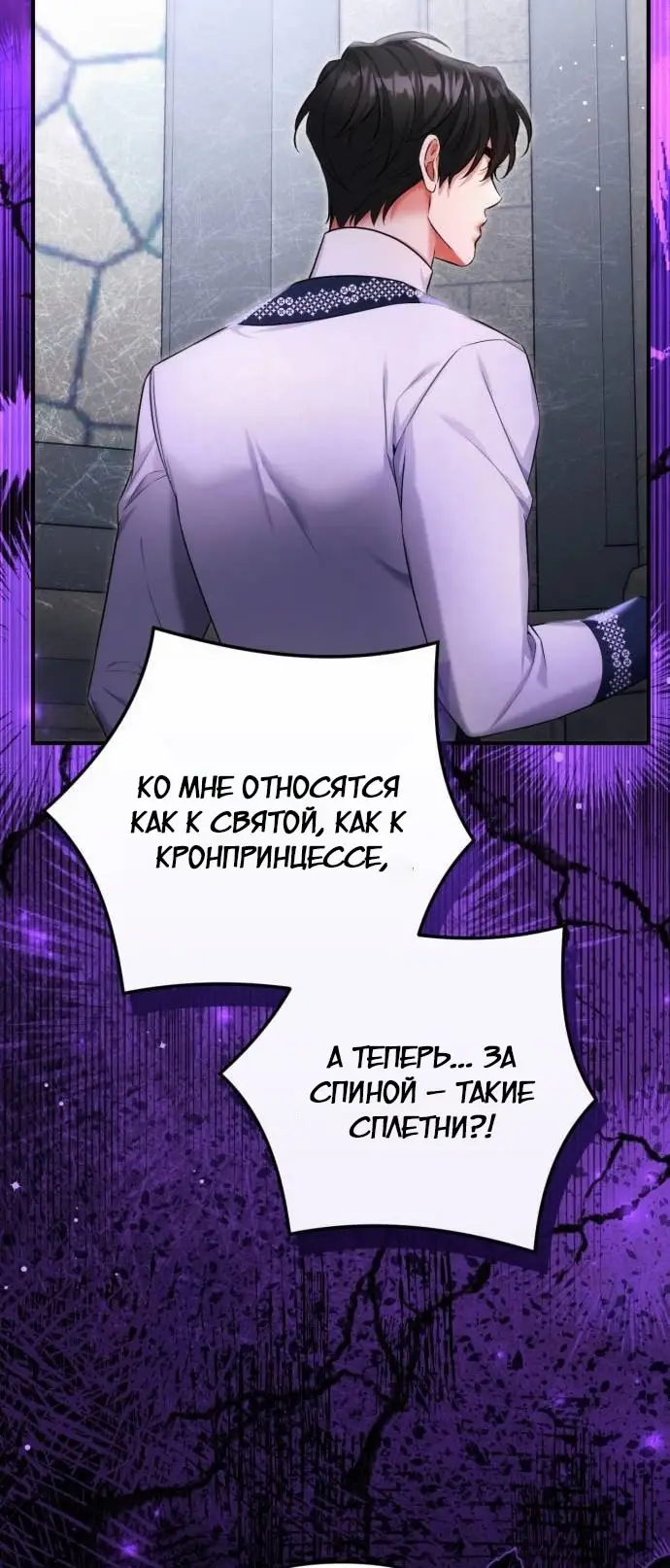 Страница 46 главы 99 манги Ради моего брошенного любимого / For My Derelict Favorite