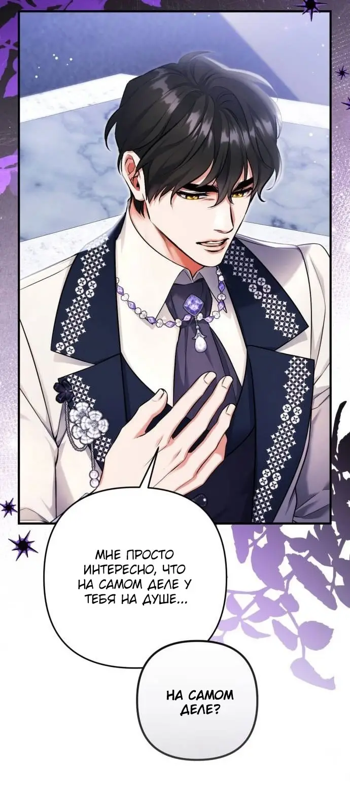 Страница 48 главы 99 манги Ради моего брошенного любимого / For My Derelict Favorite