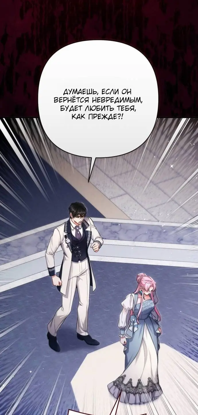 Страница 56 главы 99 манги Ради моего брошенного любимого / For My Derelict Favorite