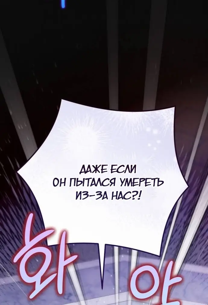 Страница 58 главы 99 манги Ради моего брошенного любимого / For My Derelict Favorite