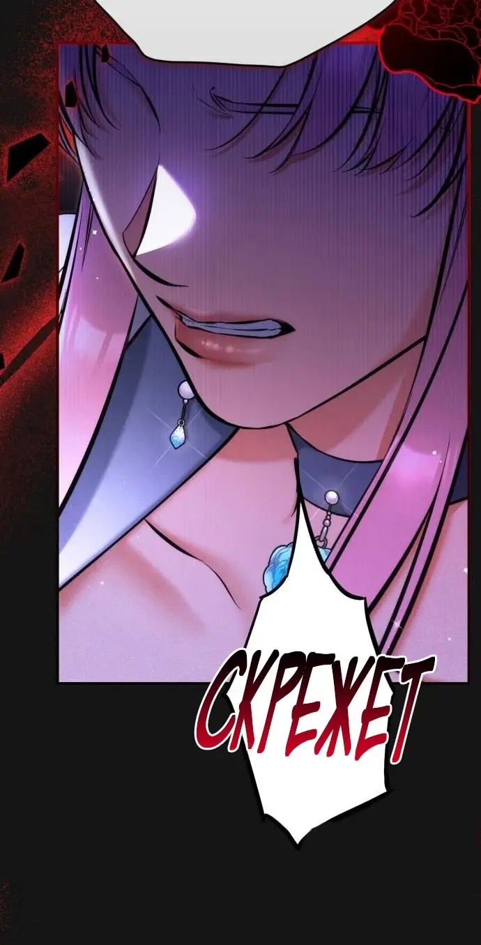 Страница 61 главы 99 манги Ради моего брошенного любимого / For My Derelict Favorite