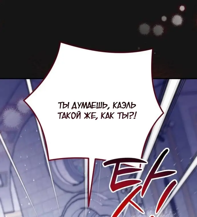 Страница 62 главы 99 манги Ради моего брошенного любимого / For My Derelict Favorite