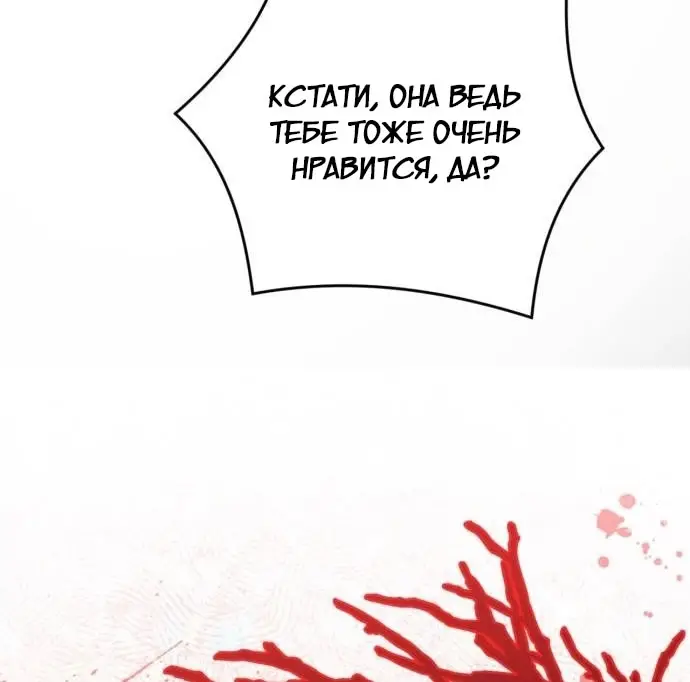 Страница 65 главы 99 манги Ради моего брошенного любимого / For My Derelict Favorite