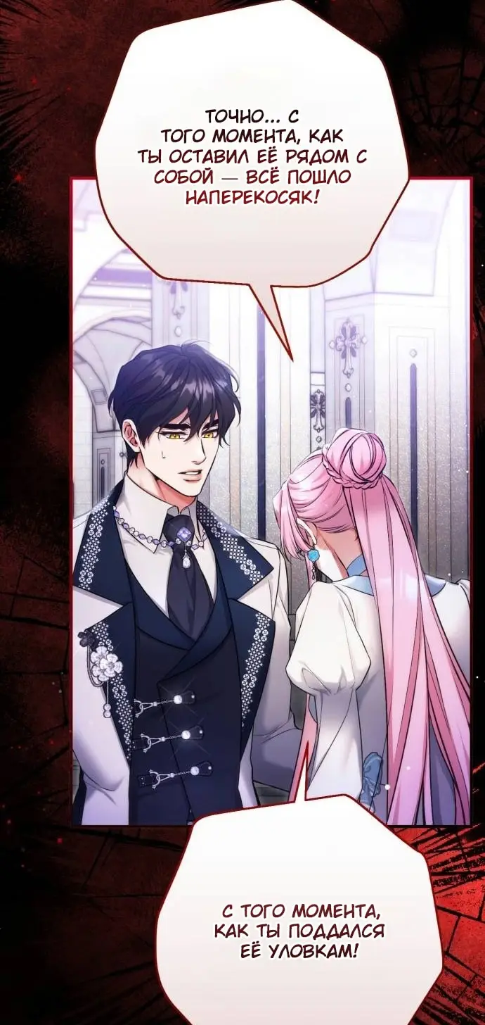 Страница 67 главы 99 манги Ради моего брошенного любимого / For My Derelict Favorite