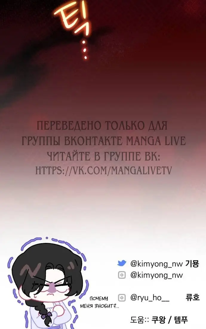 Страница 71 главы 99 манги Ради моего брошенного любимого / For My Derelict Favorite