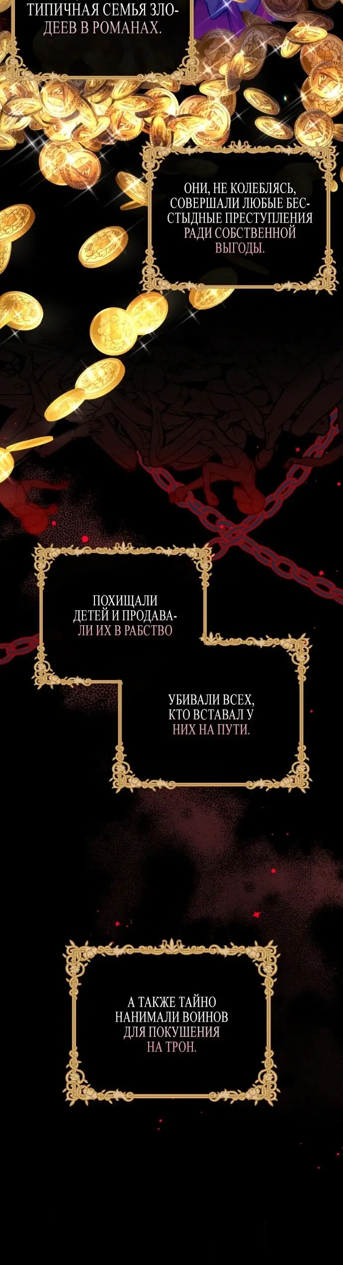 Страница 4 главы 33 манги Ради моего брошенного любимого / For My Derelict Favorite