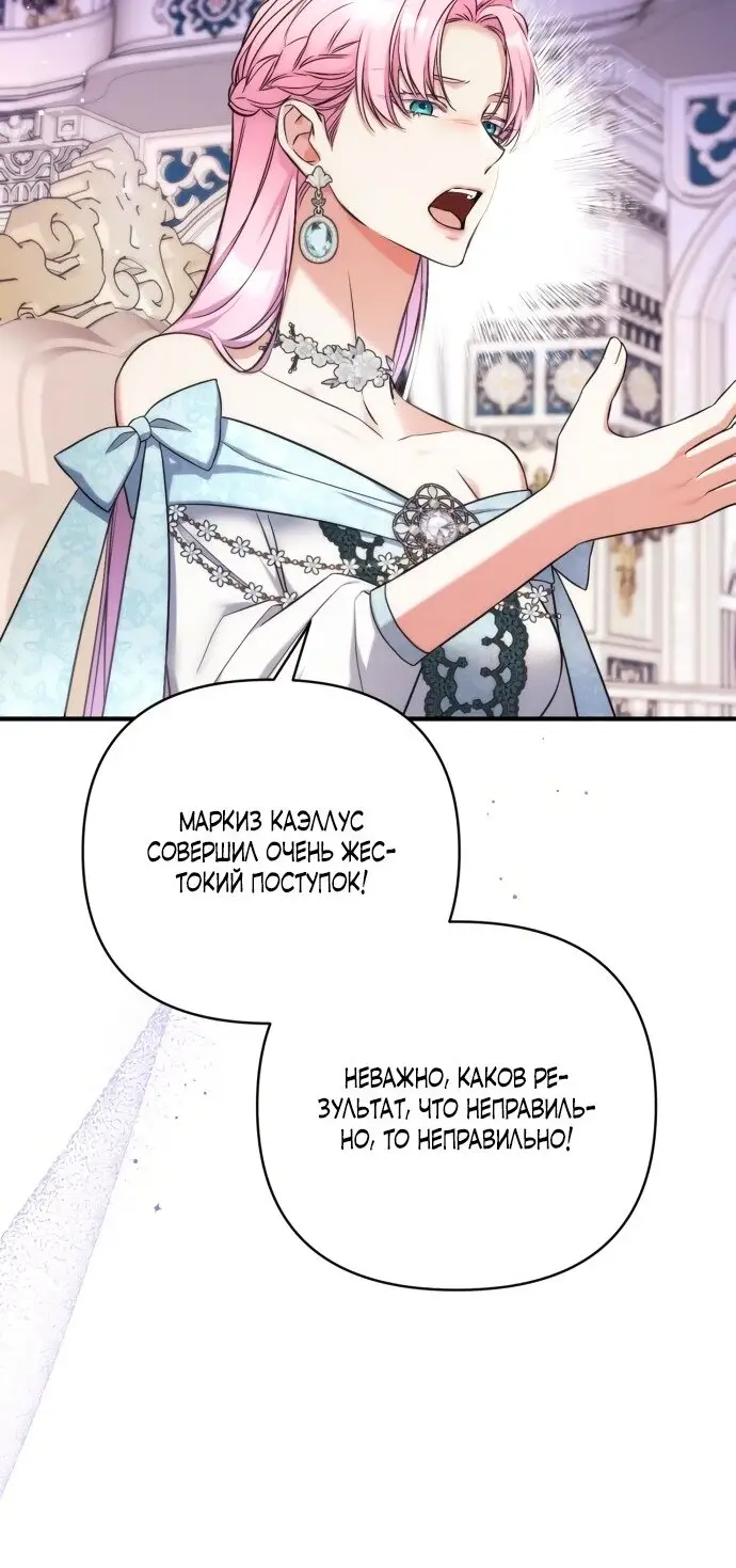 Страница 6 главы 33 манги Ради моего брошенного любимого / For My Derelict Favorite