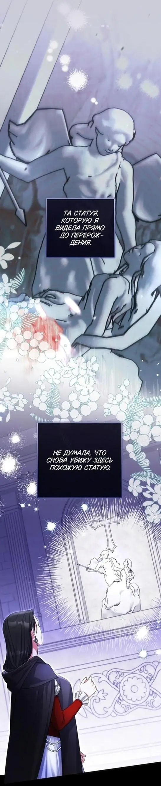 Страница 21 главы 87 манги Ради моего брошенного любимого / For My Derelict Favorite