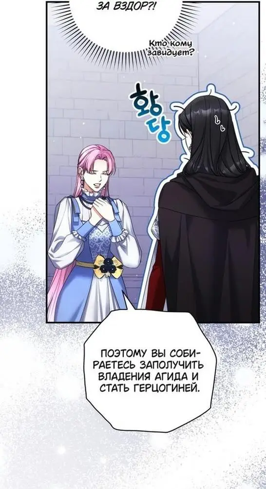 Страница 29 главы 87 манги Ради моего брошенного любимого / For My Derelict Favorite