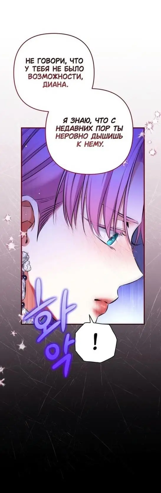 Страница 41 главы 87 манги Ради моего брошенного любимого / For My Derelict Favorite