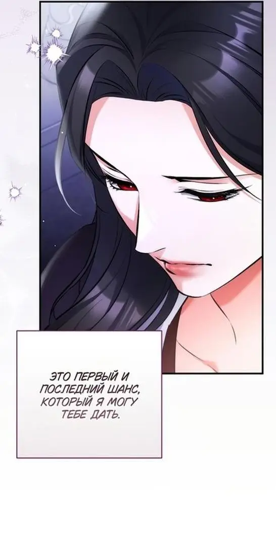 Страница 43 главы 87 манги Ради моего брошенного любимого / For My Derelict Favorite