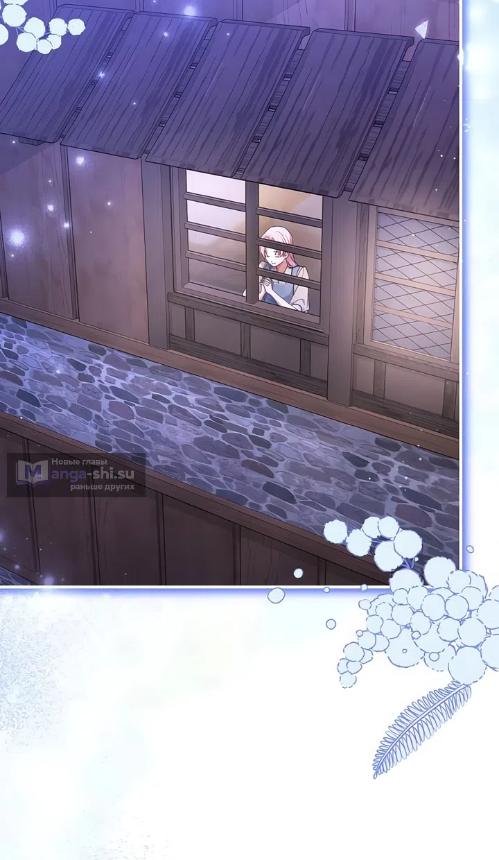 Страница 13 главы 112 манги Ради моего брошенного любимого / For My Derelict Favorite