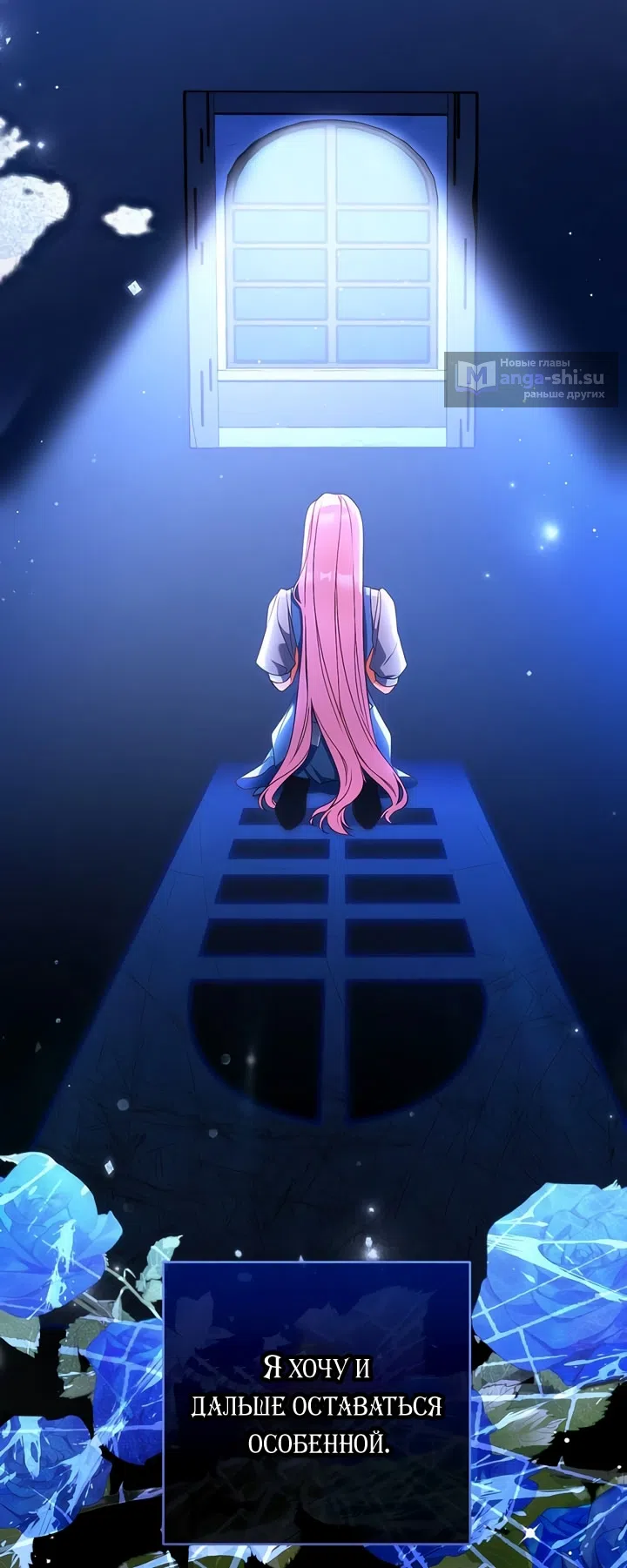 Страница 15 главы 112 манги Ради моего брошенного любимого / For My Derelict Favorite