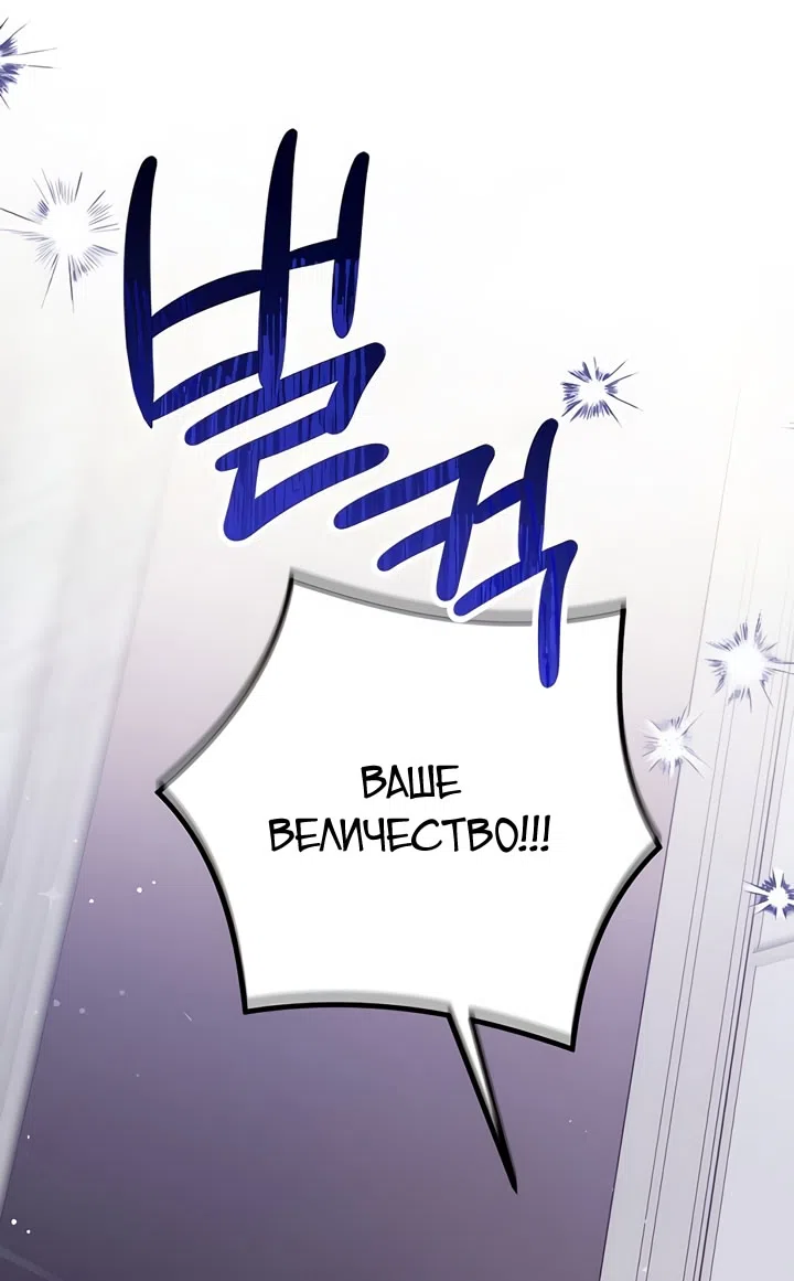 Страница 18 главы 112 манги Ради моего брошенного любимого / For My Derelict Favorite