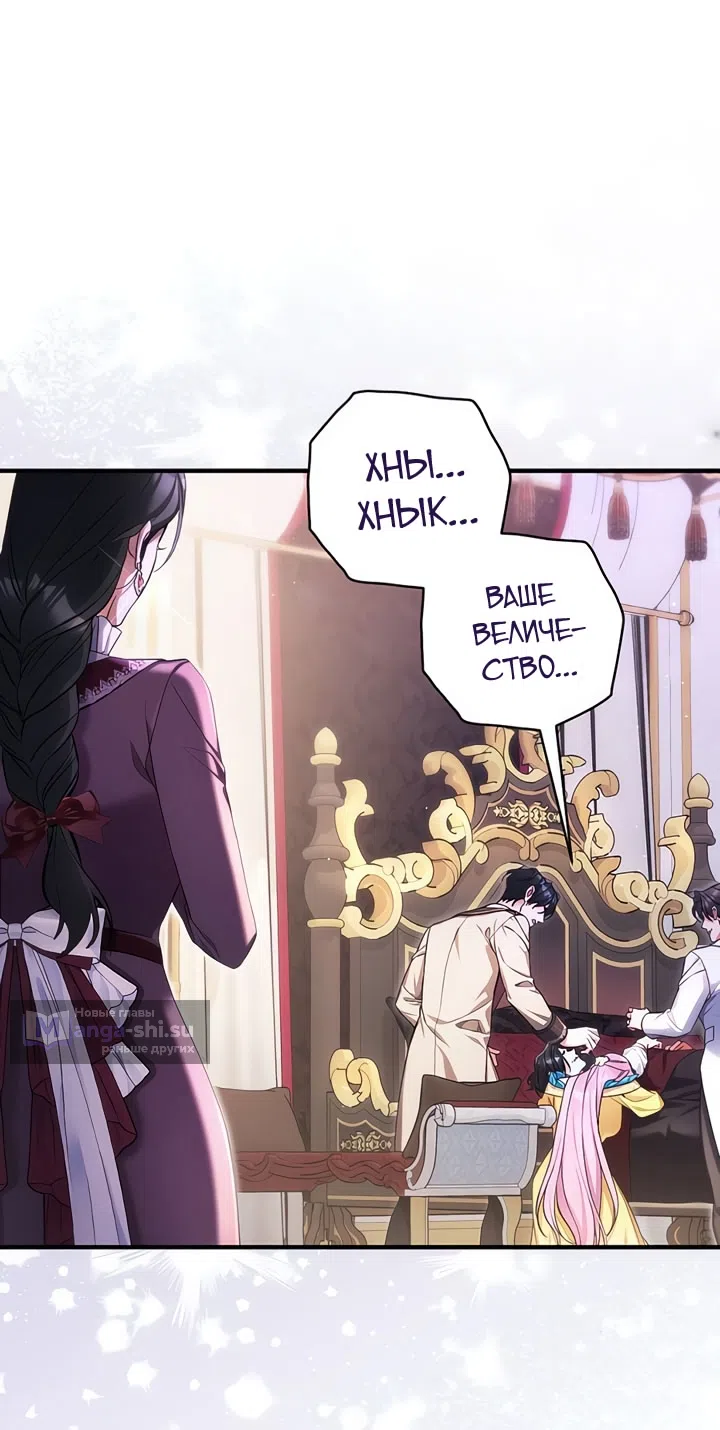 Страница 24 главы 112 манги Ради моего брошенного любимого / For My Derelict Favorite