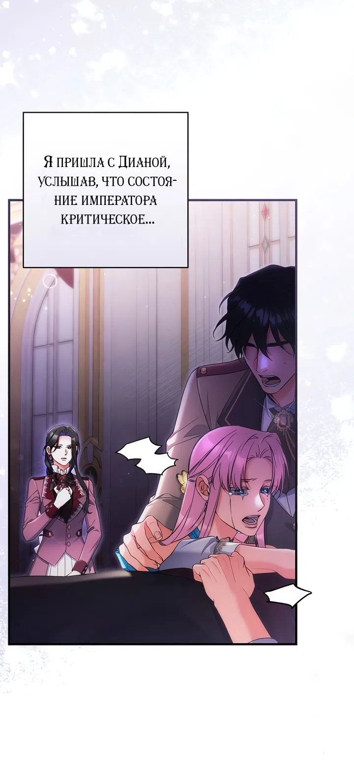 Страница 25 главы 112 манги Ради моего брошенного любимого / For My Derelict Favorite