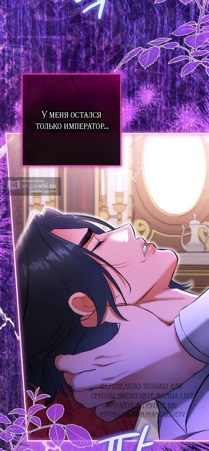 Страница 43 главы 112 манги Ради моего брошенного любимого / For My Derelict Favorite