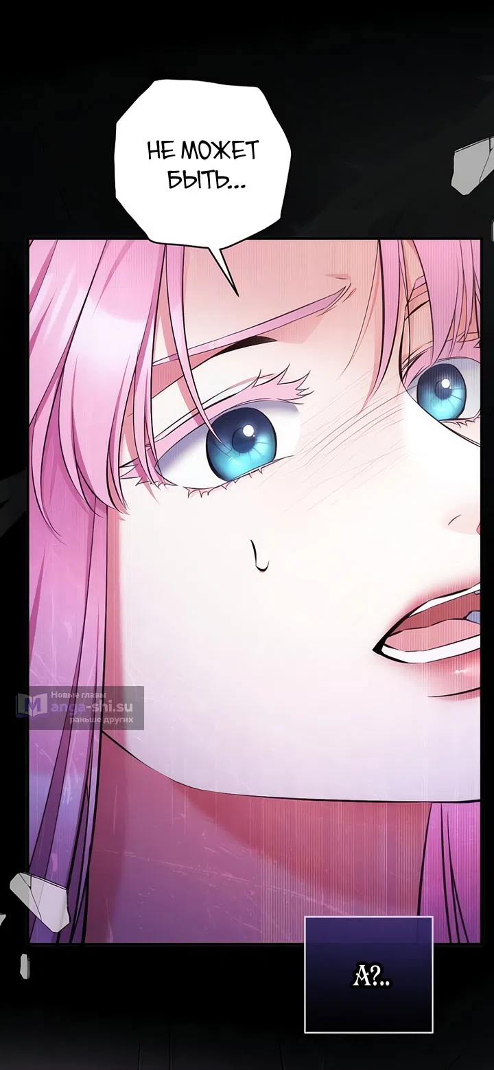 Страница 56 главы 112 манги Ради моего брошенного любимого / For My Derelict Favorite