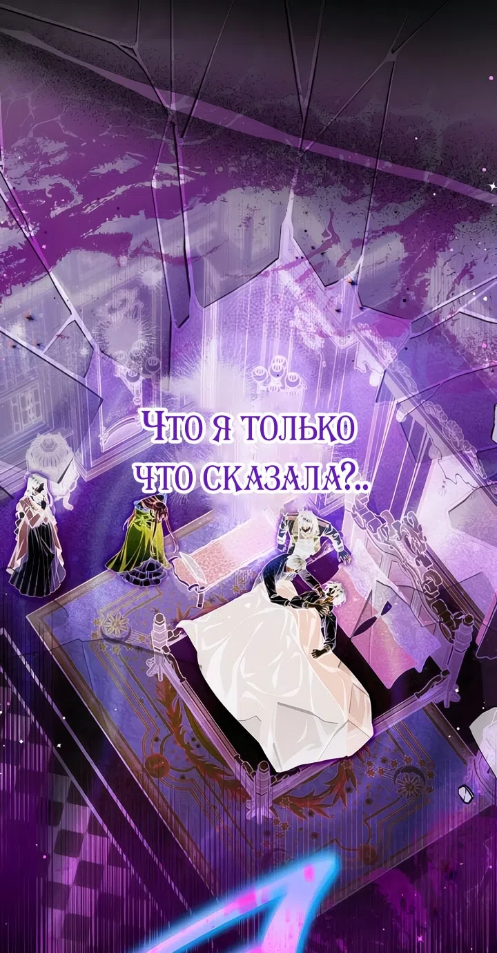 Страница 57 главы 112 манги Ради моего брошенного любимого / For My Derelict Favorite