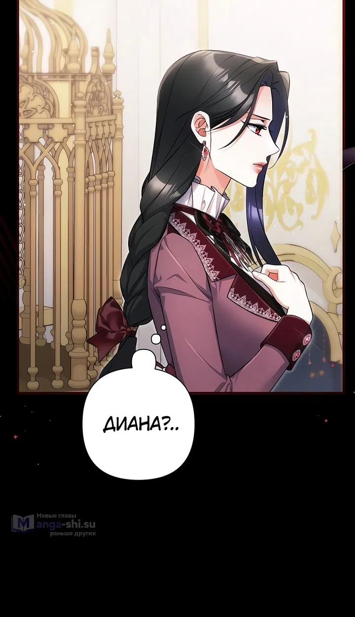 Страница 64 главы 112 манги Ради моего брошенного любимого / For My Derelict Favorite