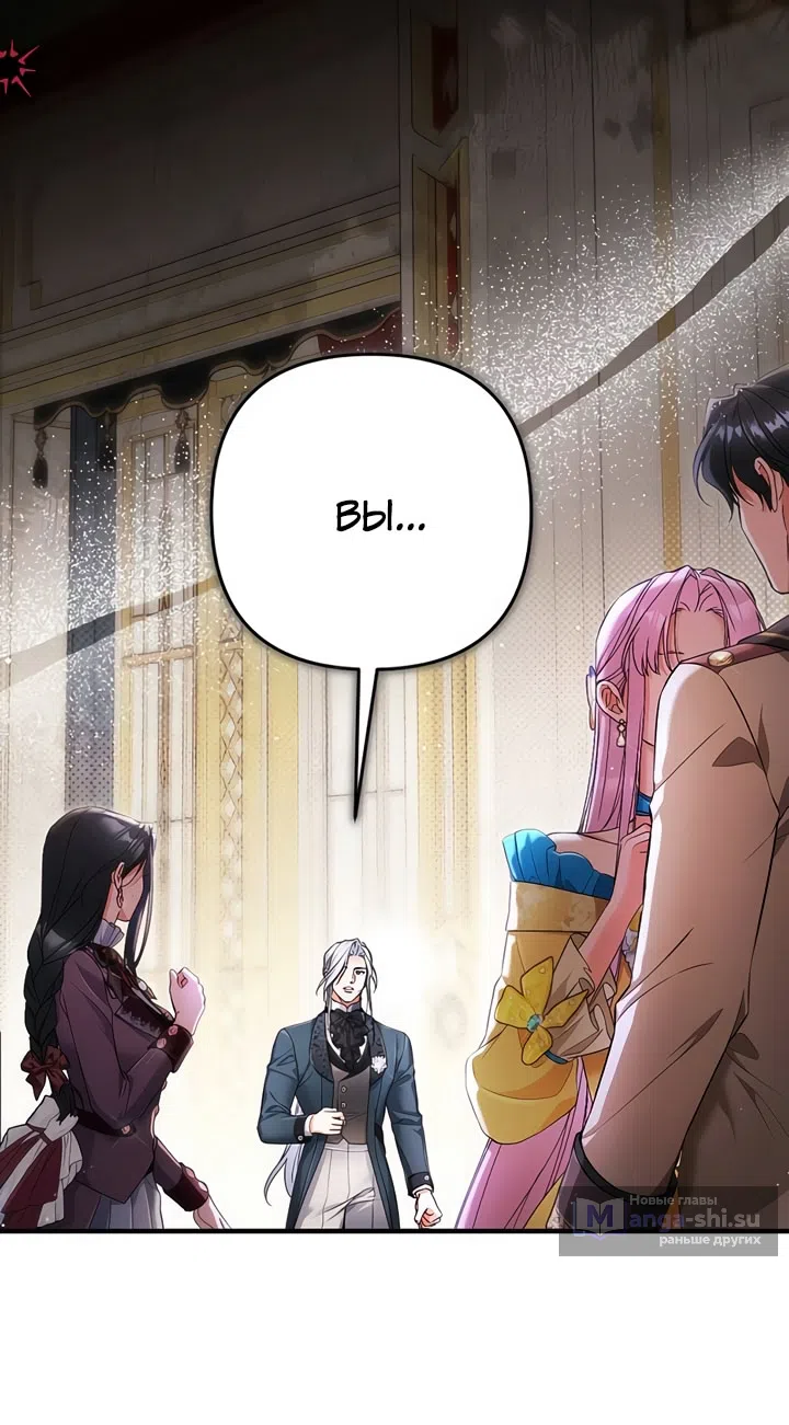 Страница 74 главы 112 манги Ради моего брошенного любимого / For My Derelict Favorite
