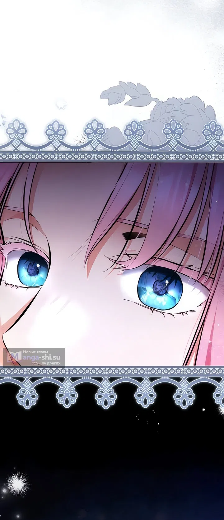 Страница 76 главы 112 манги Ради моего брошенного любимого / For My Derelict Favorite