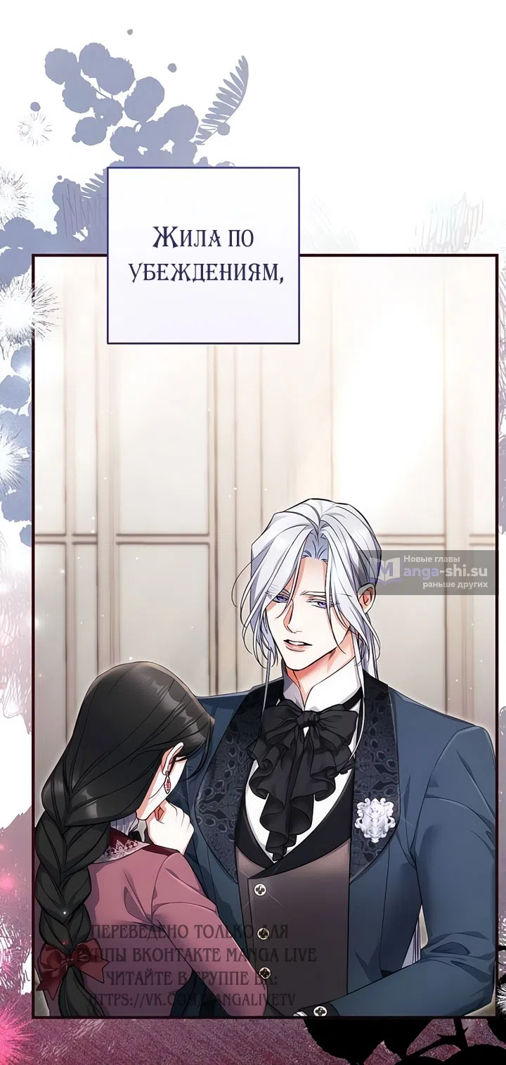 Страница 78 главы 112 манги Ради моего брошенного любимого / For My Derelict Favorite