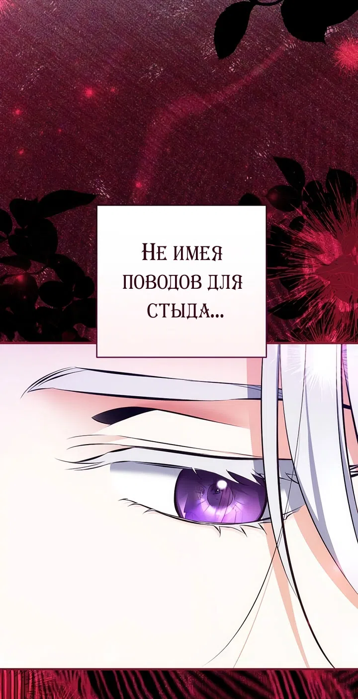 Страница 79 главы 112 манги Ради моего брошенного любимого / For My Derelict Favorite