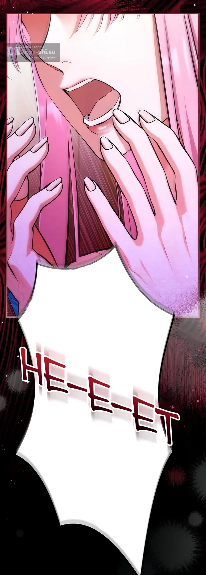 Страница 81 главы 112 манги Ради моего брошенного любимого / For My Derelict Favorite