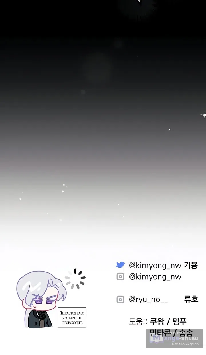 Страница 82 главы 112 манги Ради моего брошенного любимого / For My Derelict Favorite