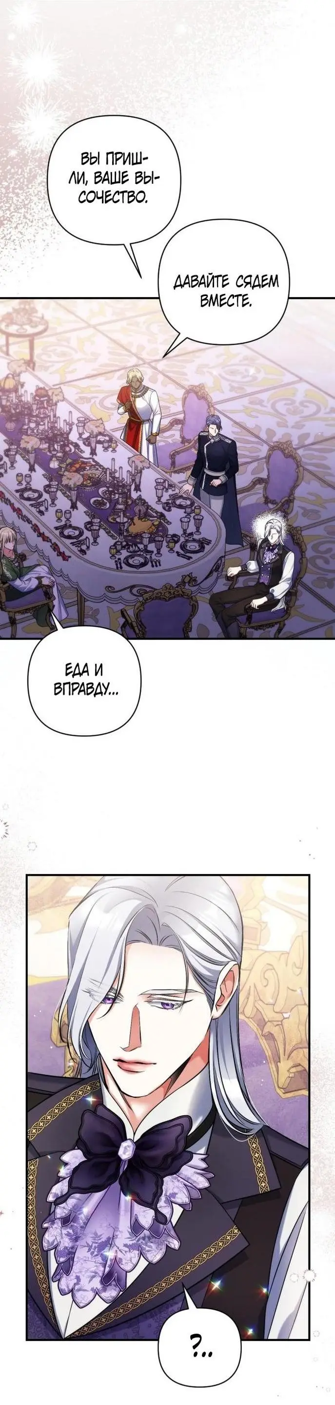 Страница 11 главы 80 манги Ради моего брошенного любимого / For My Derelict Favorite