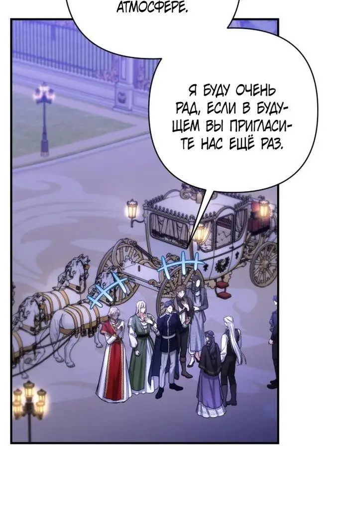 Страница 14 главы 80 манги Ради моего брошенного любимого / For My Derelict Favorite