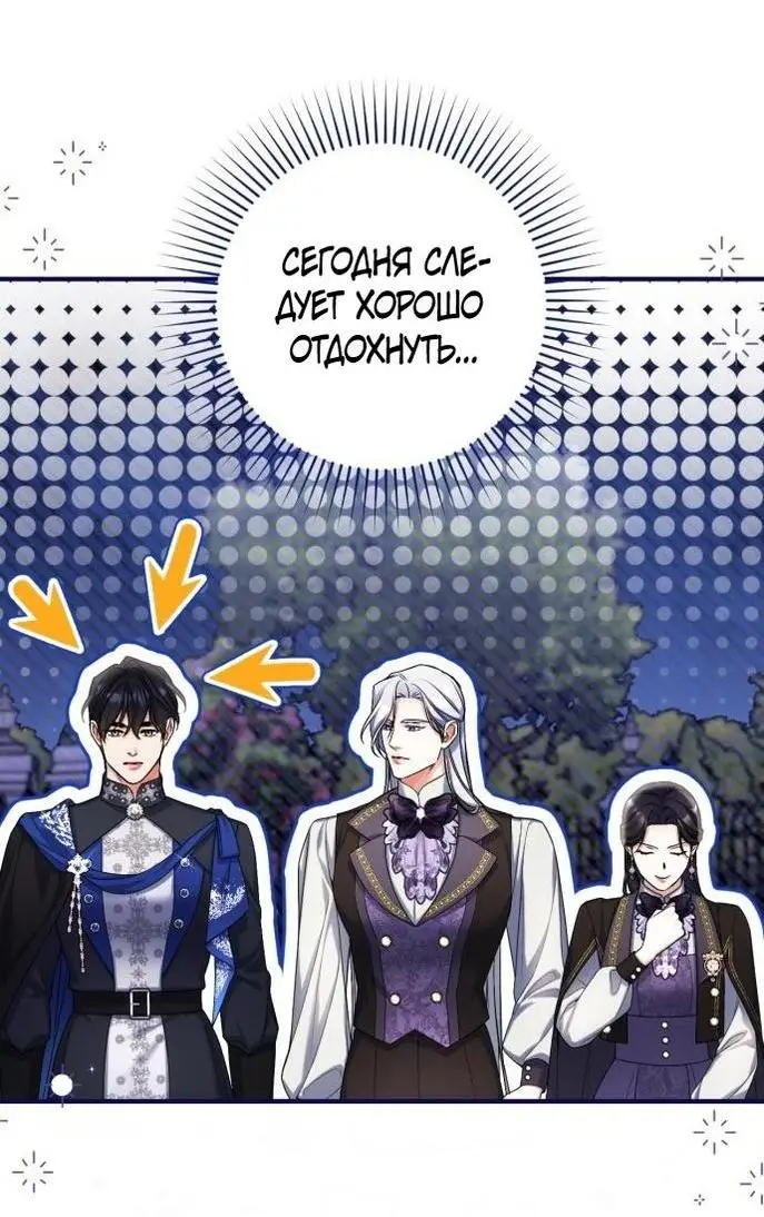 Страница 18 главы 80 манги Ради моего брошенного любимого / For My Derelict Favorite
