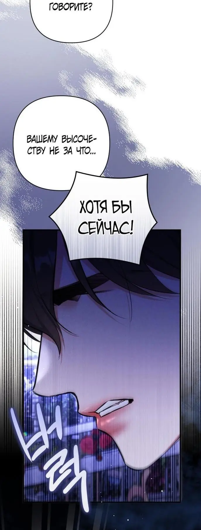 Страница 26 главы 80 манги Ради моего брошенного любимого / For My Derelict Favorite