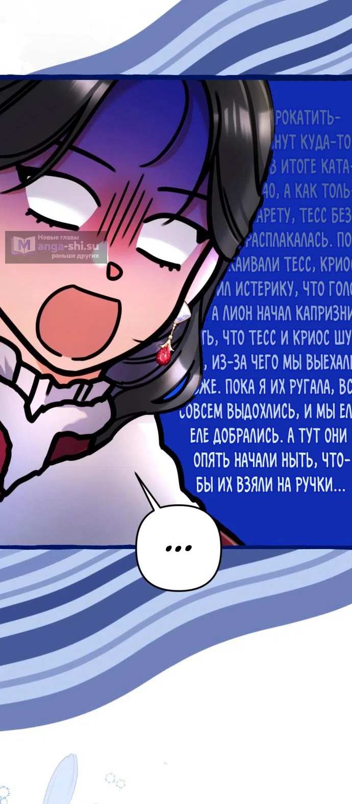 Страница 4 главы 115 манги Ради моего брошенного любимого / For My Derelict Favorite