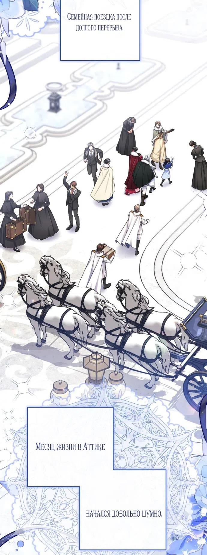 Страница 6 главы 115 манги Ради моего брошенного любимого / For My Derelict Favorite