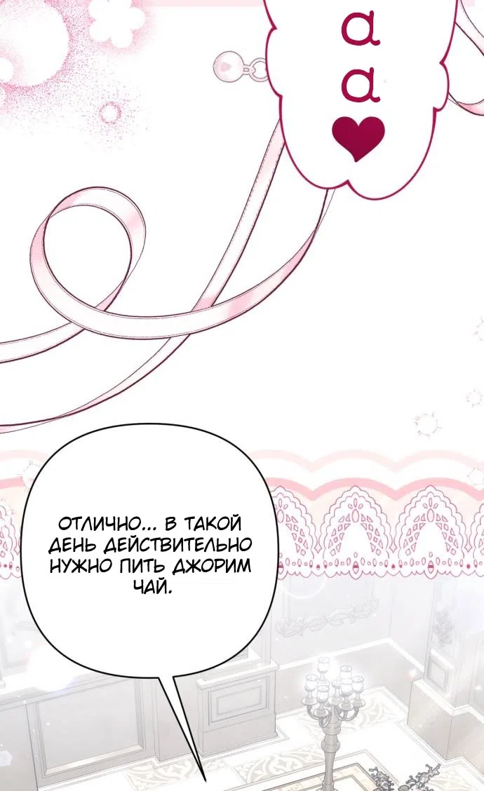 Страница 9 главы 115 манги Ради моего брошенного любимого / For My Derelict Favorite