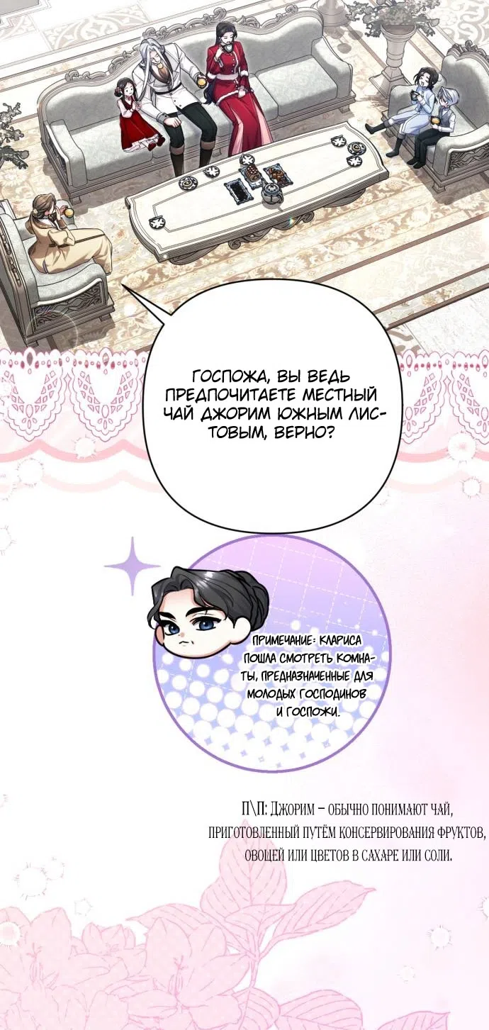 Страница 10 главы 115 манги Ради моего брошенного любимого / For My Derelict Favorite