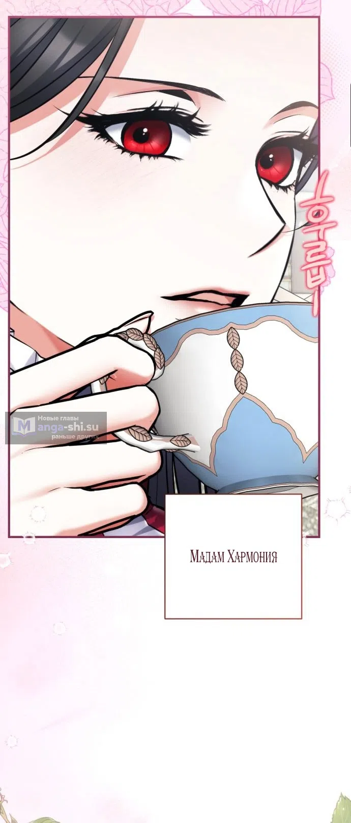 Страница 11 главы 115 манги Ради моего брошенного любимого / For My Derelict Favorite