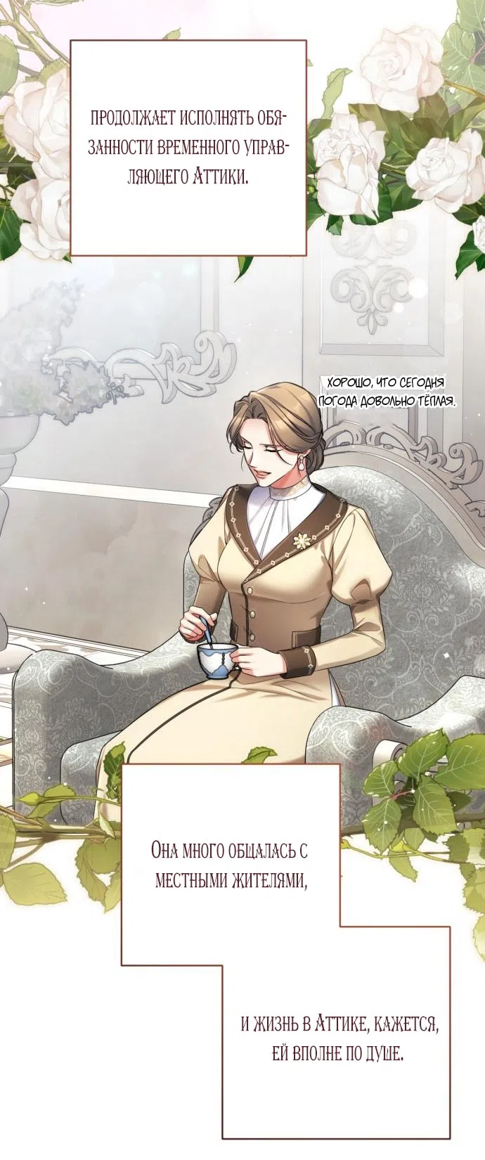 Страница 12 главы 115 манги Ради моего брошенного любимого / For My Derelict Favorite